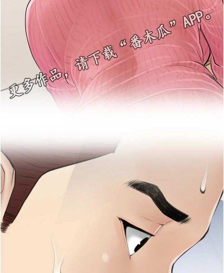 《人生一课》漫画最新章节第10话 10_小秘密免费下拉式在线观看章节第【2】张图片