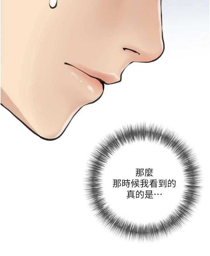 《人生一课》漫画最新章节第10话 10_小秘密免费下拉式在线观看章节第【1】张图片