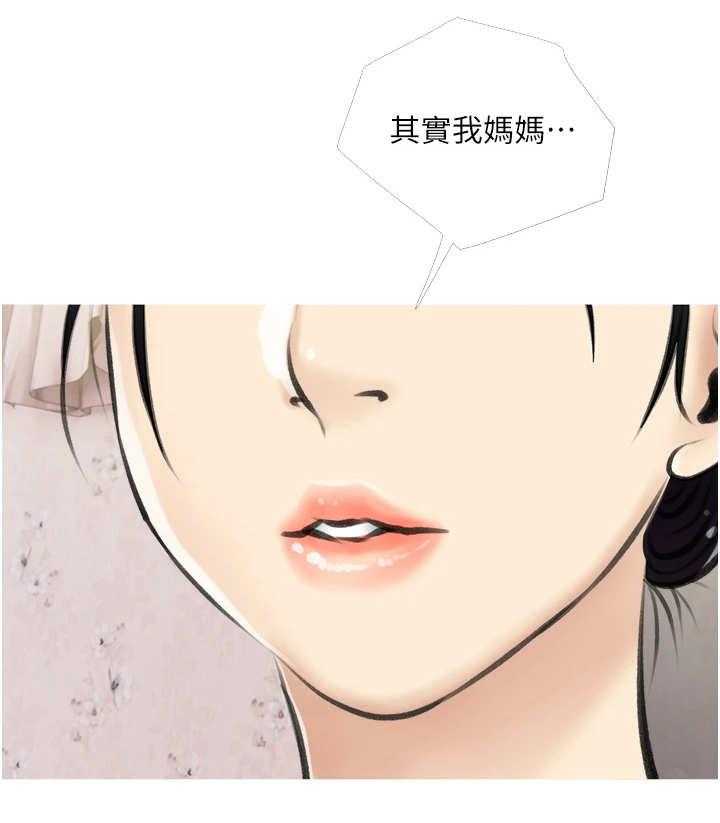 《人生一课》漫画最新章节第10话 10_小秘密免费下拉式在线观看章节第【9】张图片