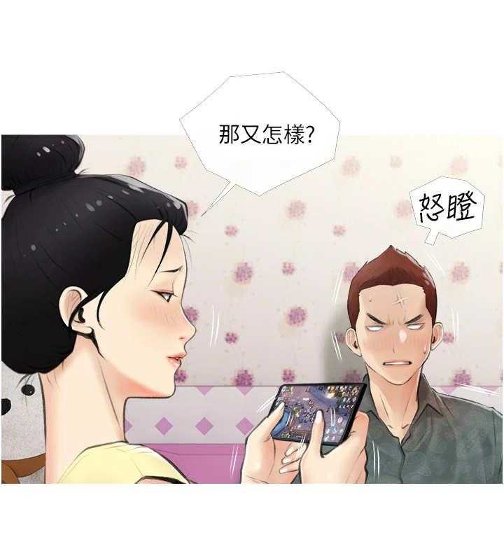 《人生一课》漫画最新章节第10话 10_小秘密免费下拉式在线观看章节第【21】张图片