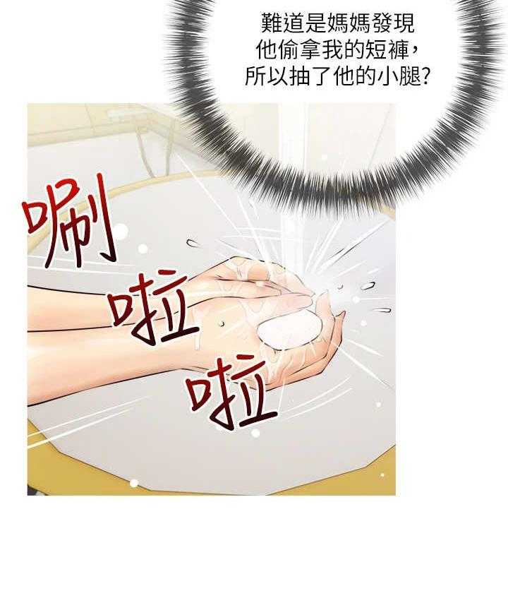 《人生一课》漫画最新章节第9话 9_出轨免费下拉式在线观看章节第【31】张图片