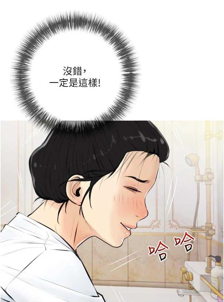 《人生一课》漫画最新章节第9话 9_出轨免费下拉式在线观看章节第【30】张图片