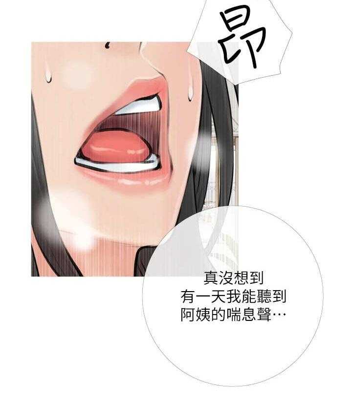 《人生一课》漫画最新章节第7话 7_判若两人免费下拉式在线观看章节第【20】张图片