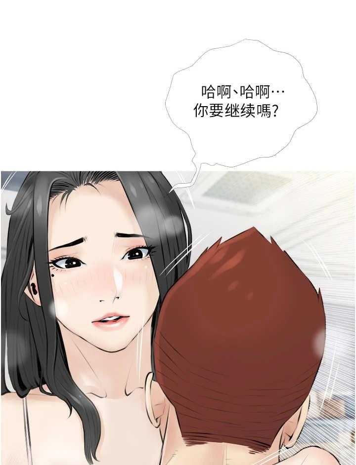 《人生一课》漫画最新章节第7话 7_判若两人免费下拉式在线观看章节第【19】张图片