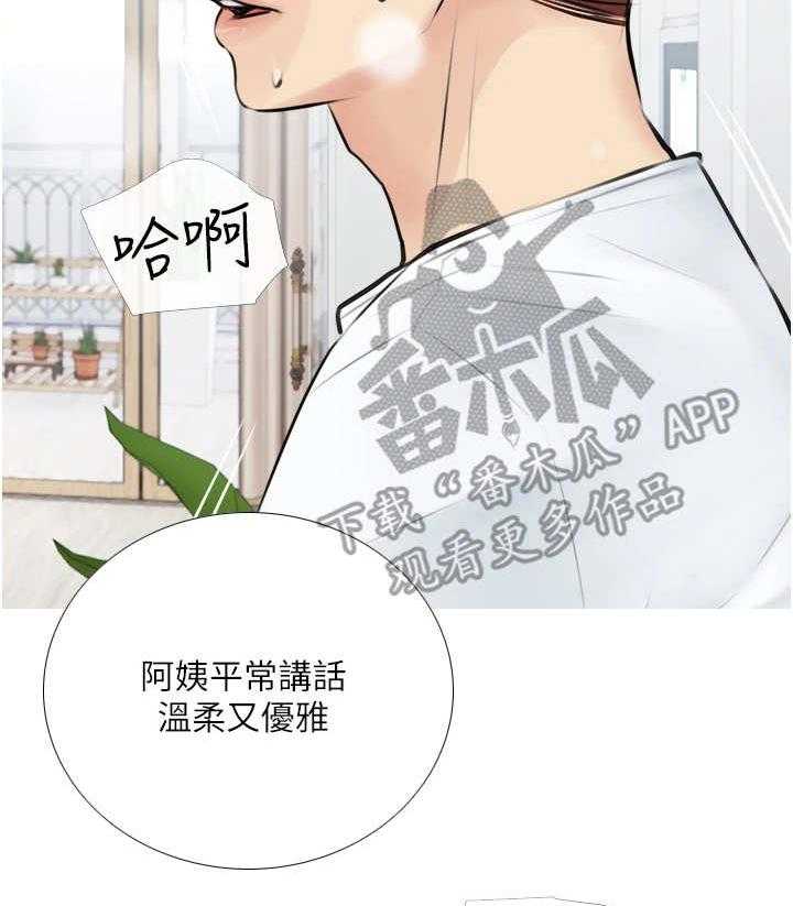 《人生一课》漫画最新章节第7话 7_判若两人免费下拉式在线观看章节第【21】张图片