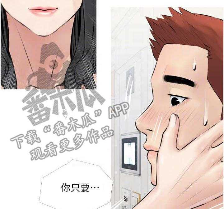 《人生一课》漫画最新章节第6话 6_上堂课免费下拉式在线观看章节第【14】张图片