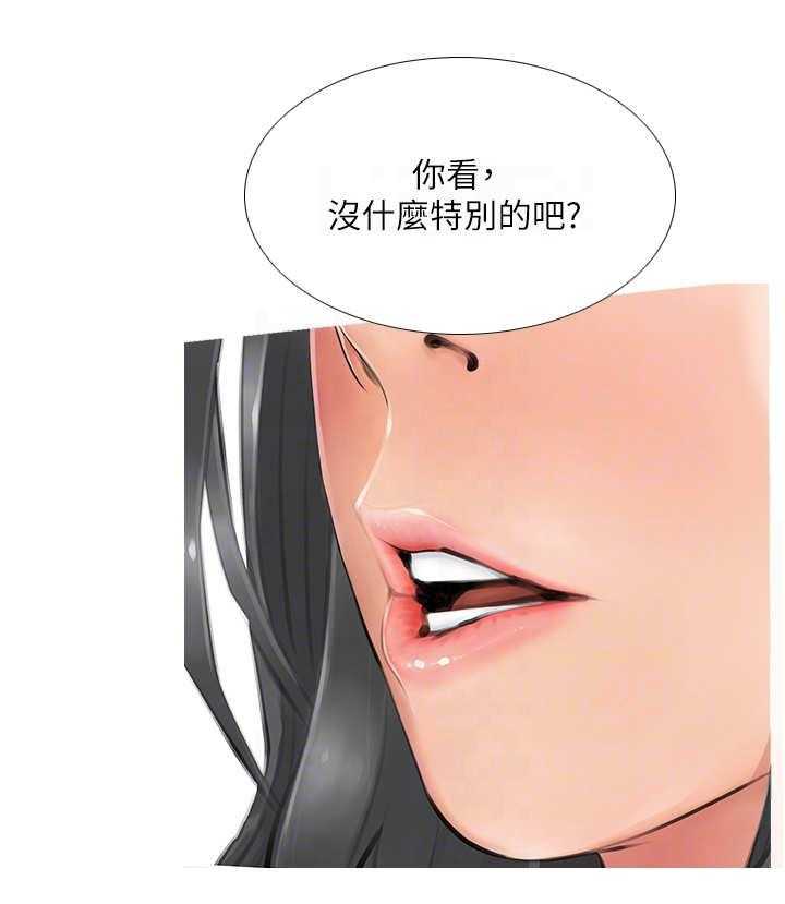 《人生一课》漫画最新章节第6话 6_上堂课免费下拉式在线观看章节第【22】张图片