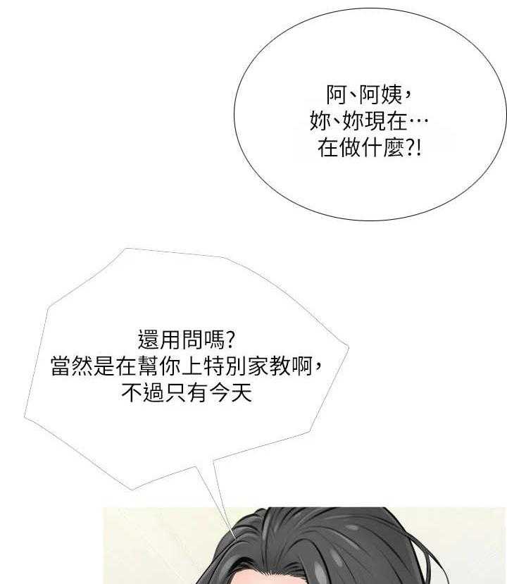 《人生一课》漫画最新章节第6话 6_上堂课免费下拉式在线观看章节第【21】张图片