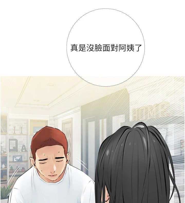 《人生一课》漫画最新章节第6话 6_上堂课免费下拉式在线观看章节第【33】张图片