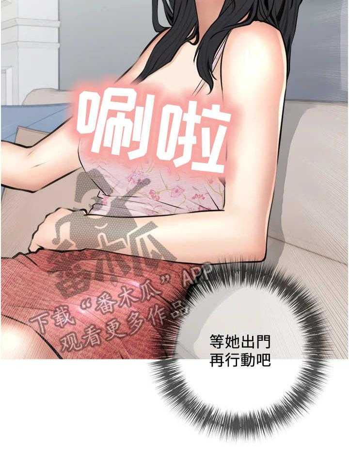 《人生一课》漫画最新章节第5话 5_心虚免费下拉式在线观看章节第【18】张图片