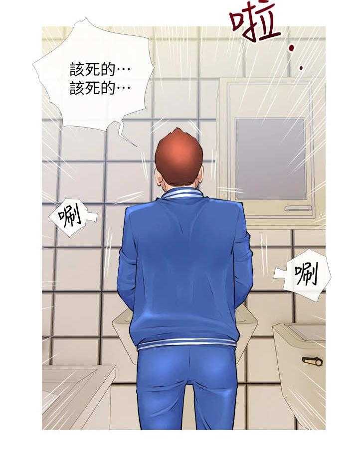 《人生一课》漫画最新章节第4话 4_慌慌张张免费下拉式在线观看章节第【10】张图片