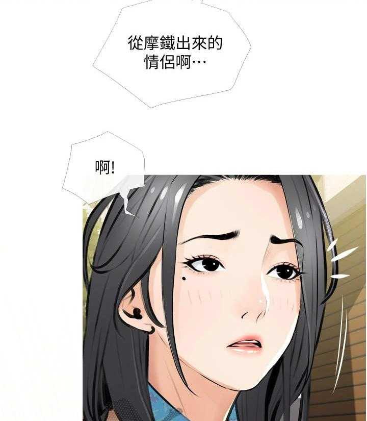 《人生一课》漫画最新章节第4话 4_慌慌张张免费下拉式在线观看章节第【20】张图片