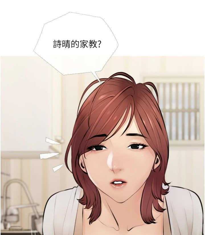 《人生一课》漫画最新章节第2话 2_家教免费下拉式在线观看章节第【41】张图片