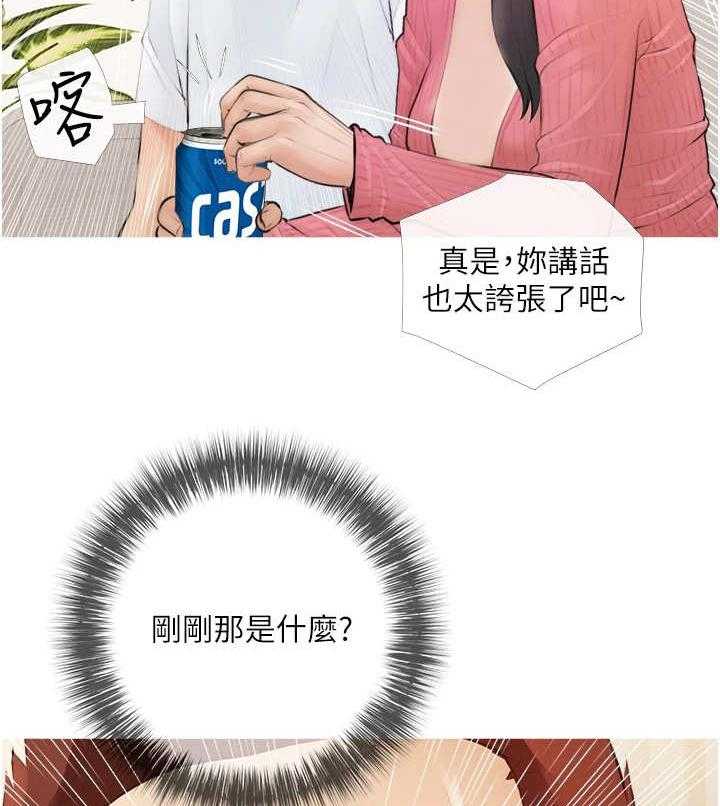 《人生一课》漫画最新章节第2话 2_家教免费下拉式在线观看章节第【29】张图片