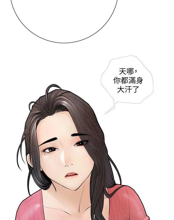 《人生一课》漫画最新章节第1话 1_阿姨免费下拉式在线观看章节第【23】张图片