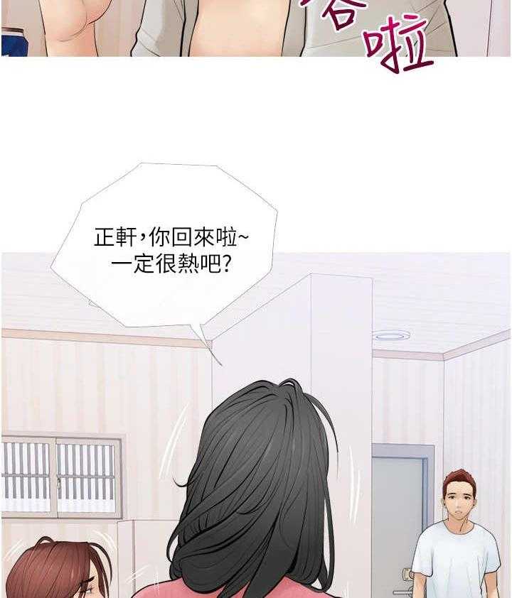 《人生一课》漫画最新章节第1话 1_阿姨免费下拉式在线观看章节第【26】张图片