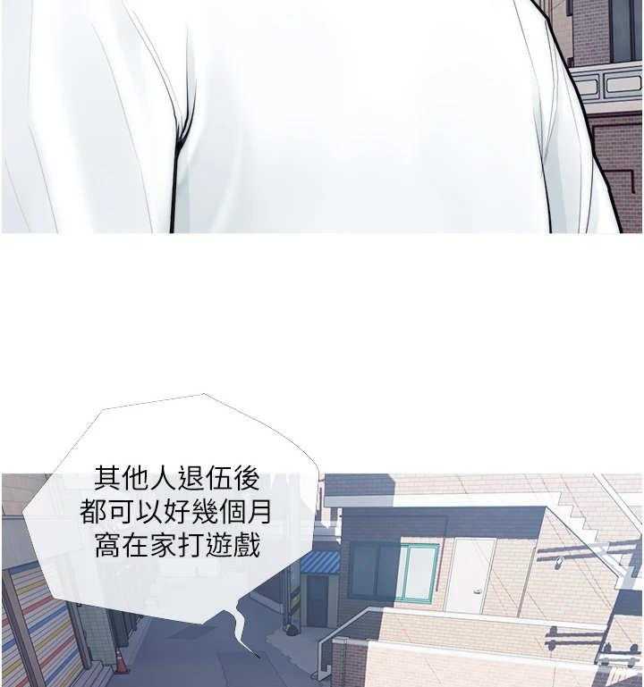 《人生一课》漫画最新章节第1话 1_阿姨免费下拉式在线观看章节第【35】张图片