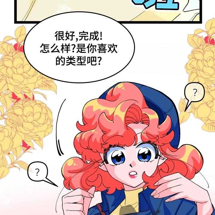 《融化的蛋糕》漫画最新章节第19话 19_打扮免费下拉式在线观看章节第【10】张图片