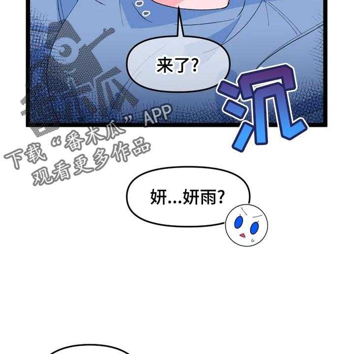 《融化的蛋糕》漫画最新章节第19话 19_打扮免费下拉式在线观看章节第【19】张图片