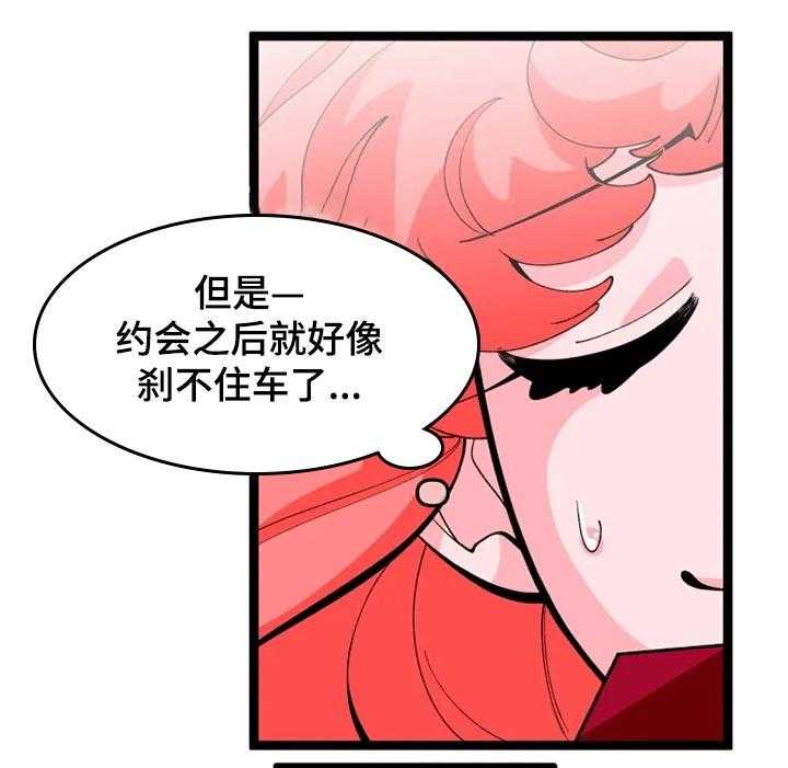 《融化的蛋糕》漫画最新章节第19话 19_打扮免费下拉式在线观看章节第【32】张图片