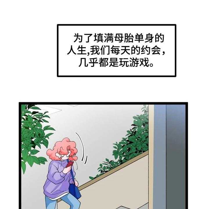 《融化的蛋糕》漫画最新章节第19话 19_打扮免费下拉式在线观看章节第【29】张图片