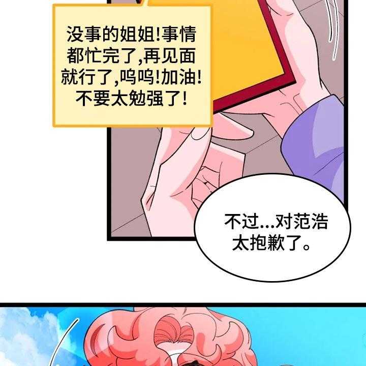 《融化的蛋糕》漫画最新章节第19话 19_打扮免费下拉式在线观看章节第【34】张图片