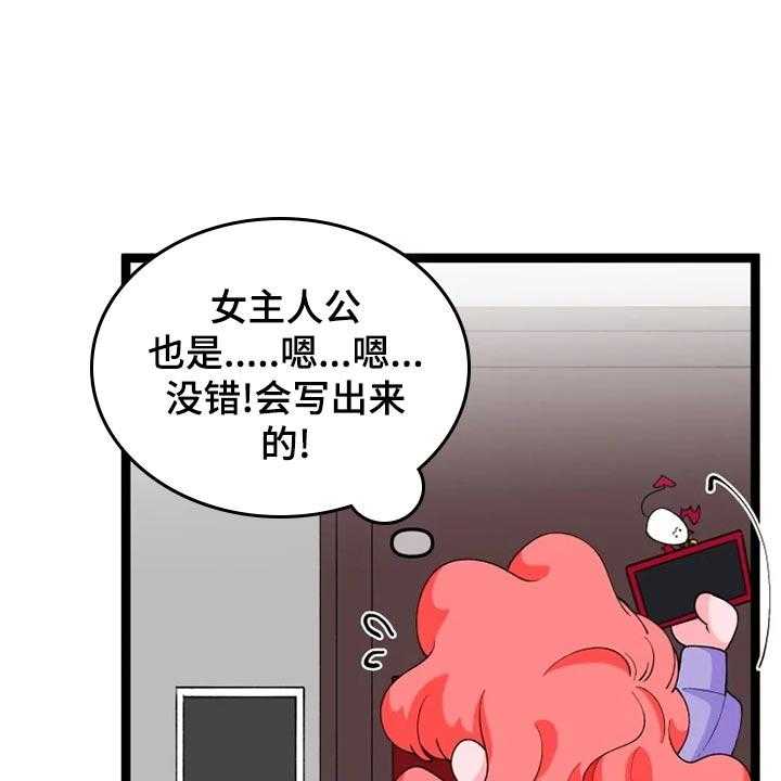 《融化的蛋糕》漫画最新章节第19话 19_打扮免费下拉式在线观看章节第【25】张图片