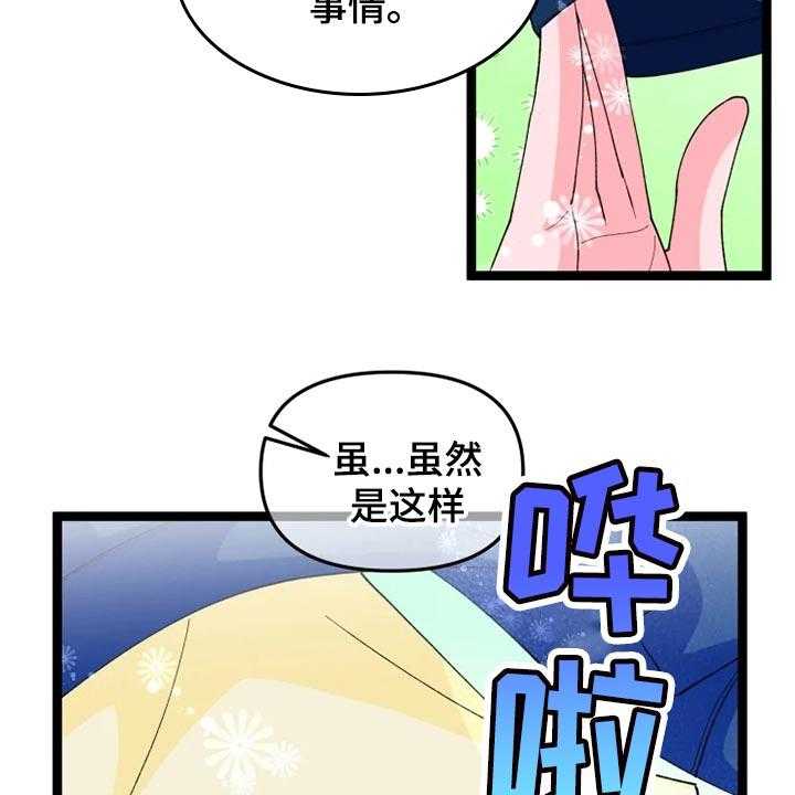 《融化的蛋糕》漫画最新章节第19话 19_打扮免费下拉式在线观看章节第【11】张图片