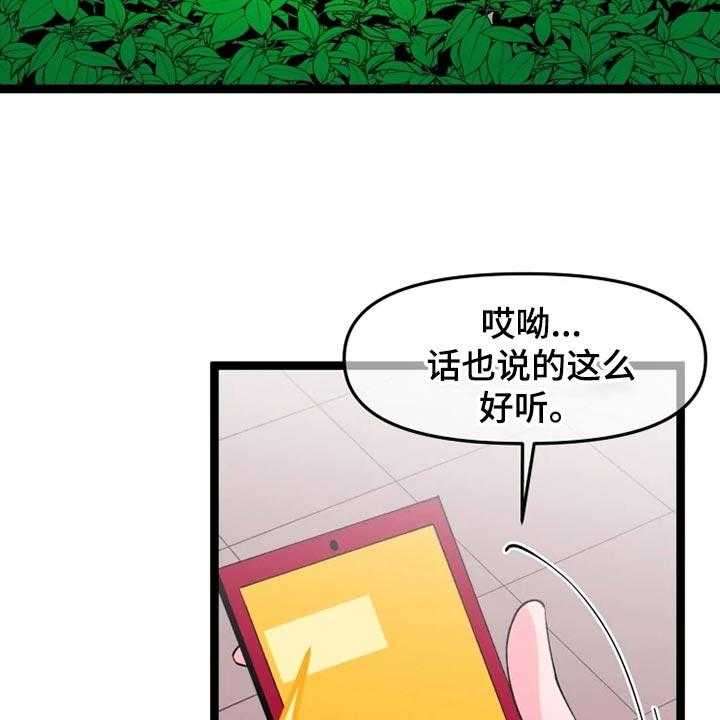 《融化的蛋糕》漫画最新章节第19话 19_打扮免费下拉式在线观看章节第【35】张图片