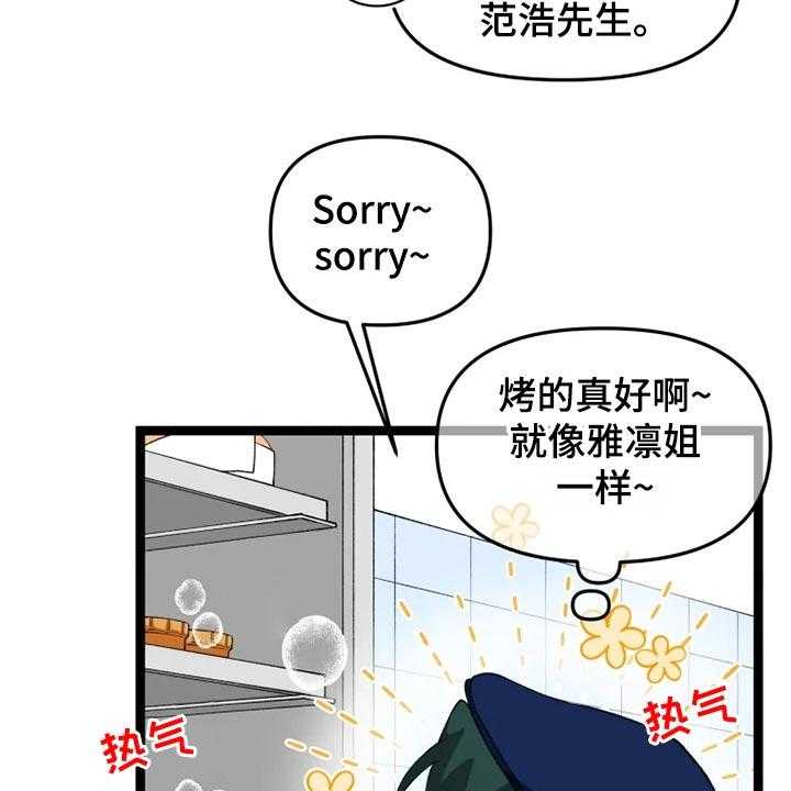 《融化的蛋糕》漫画最新章节第18话 18_男主人公免费下拉式在线观看章节第【14】张图片