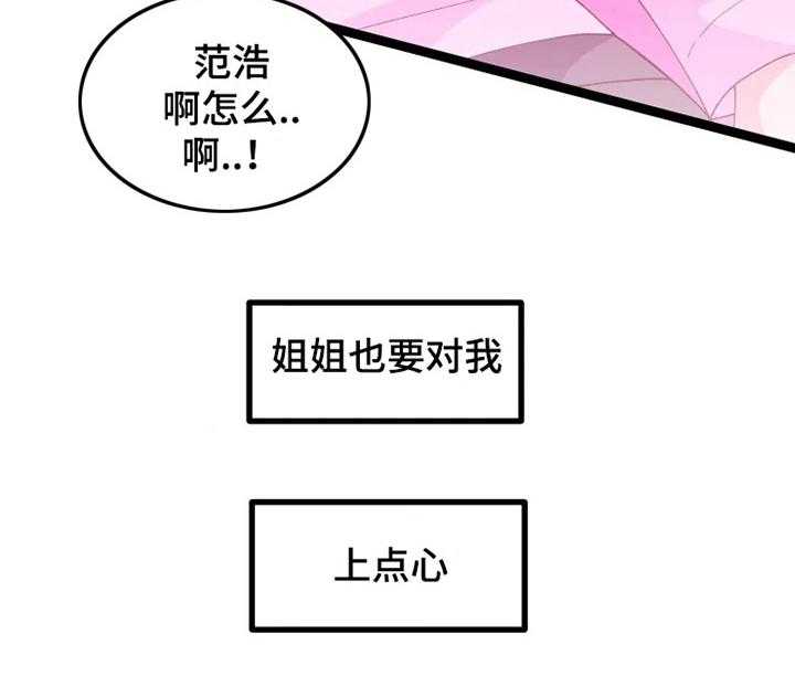 《融化的蛋糕》漫画最新章节第17话 17_上心免费下拉式在线观看章节第【1】张图片