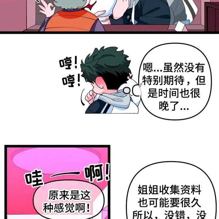 《融化的蛋糕》漫画最新章节第17话 17_上心免费下拉式在线观看章节第【10】张图片