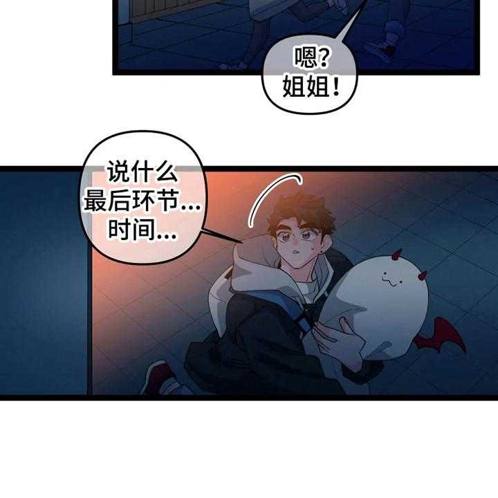 《融化的蛋糕》漫画最新章节第17话 17_上心免费下拉式在线观看章节第【24】张图片