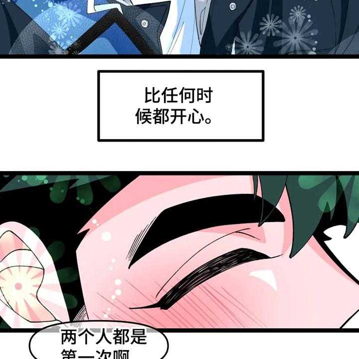 《融化的蛋糕》漫画最新章节第17话 17_上心免费下拉式在线观看章节第【26】张图片