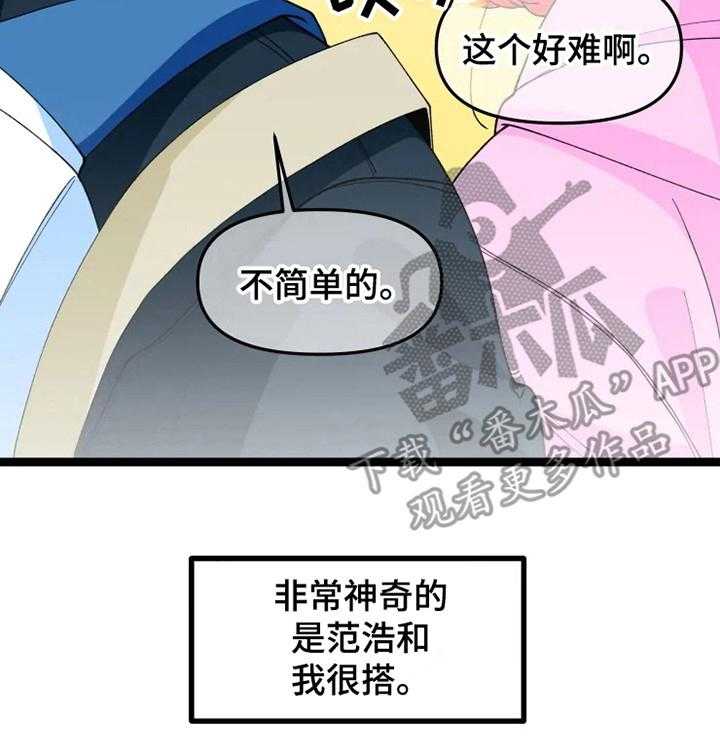 《融化的蛋糕》漫画最新章节第16话 16_约会免费下拉式在线观看章节第【1】张图片