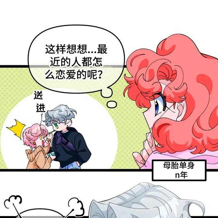 《融化的蛋糕》漫画最新章节第16话 16_约会免费下拉式在线观看章节第【19】张图片