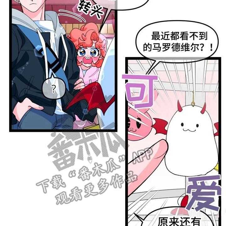 《融化的蛋糕》漫画最新章节第16话 16_约会免费下拉式在线观看章节第【22】张图片