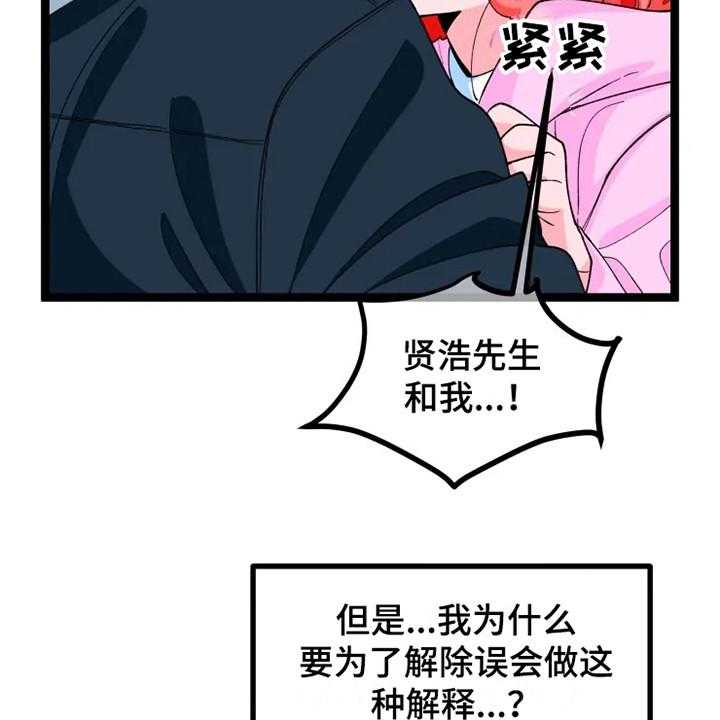 《融化的蛋糕》漫画最新章节第15话 15_兜风免费下拉式在线观看章节第【16】张图片