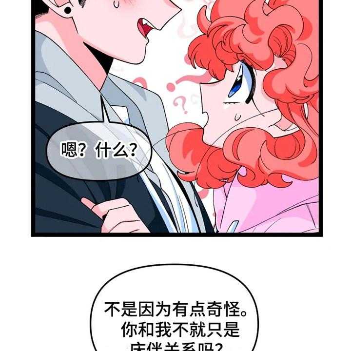 《融化的蛋糕》漫画最新章节第15话 15_兜风免费下拉式在线观看章节第【13】张图片