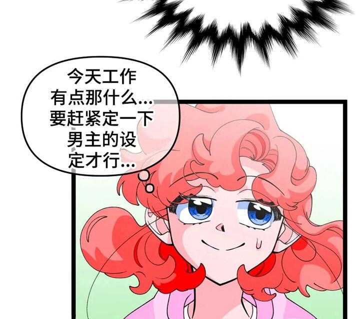 《融化的蛋糕》漫画最新章节第15话 15_兜风免费下拉式在线观看章节第【28】张图片