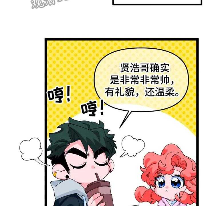 《融化的蛋糕》漫画最新章节第15话 15_兜风免费下拉式在线观看章节第【34】张图片