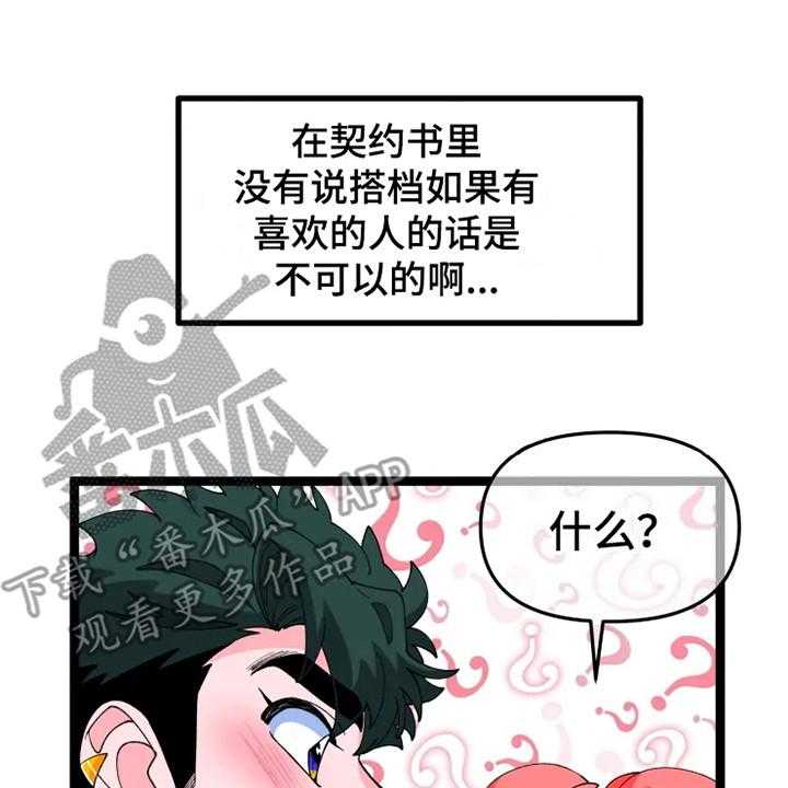 《融化的蛋糕》漫画最新章节第15话 15_兜风免费下拉式在线观看章节第【14】张图片