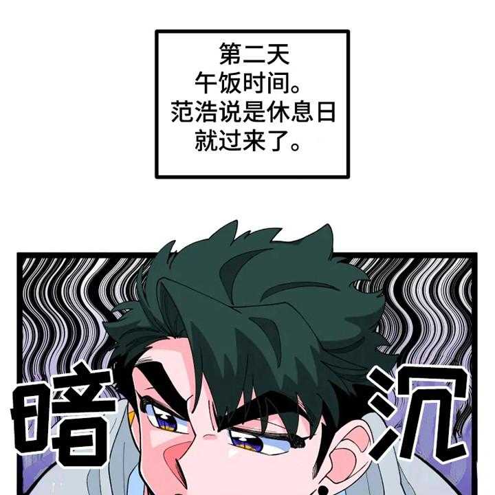 《融化的蛋糕》漫画最新章节第15话 15_兜风免费下拉式在线观看章节第【38】张图片