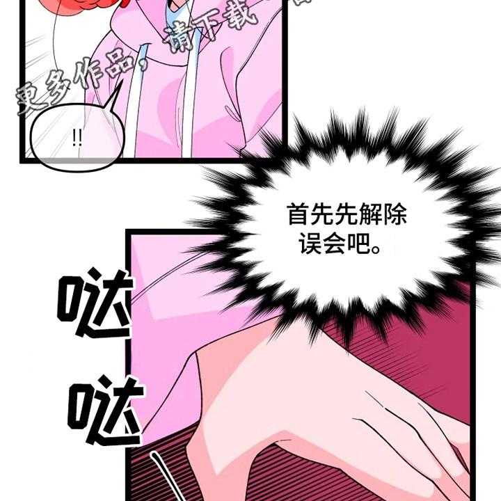 《融化的蛋糕》漫画最新章节第15话 15_兜风免费下拉式在线观看章节第【19】张图片