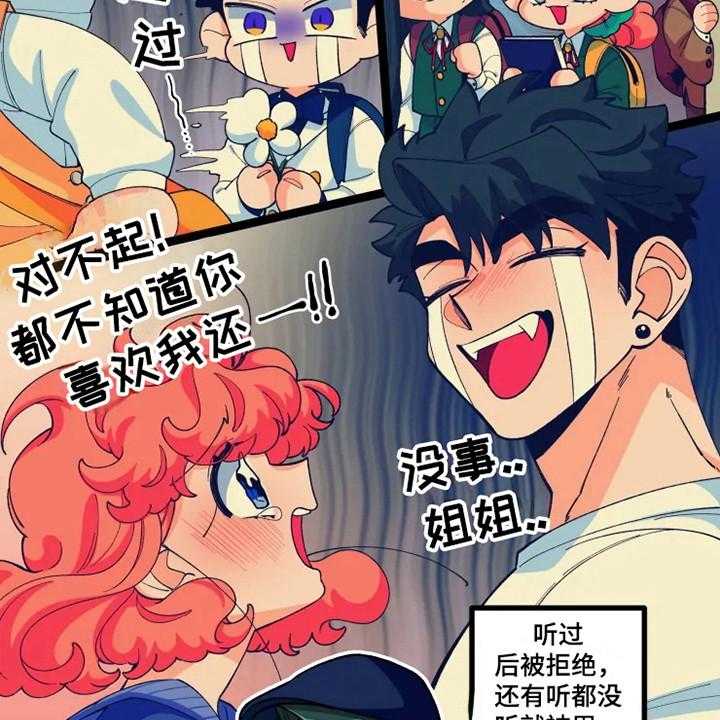 《融化的蛋糕》漫画最新章节第14话 14_脸很臭免费下拉式在线观看章节第【25】张图片