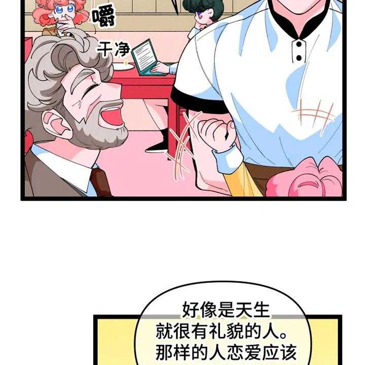 《融化的蛋糕》漫画最新章节第14话 14_脸很臭免费下拉式在线观看章节第【12】张图片