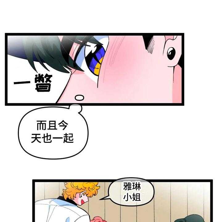 《融化的蛋糕》漫画最新章节第14话 14_脸很臭免费下拉式在线观看章节第【22】张图片