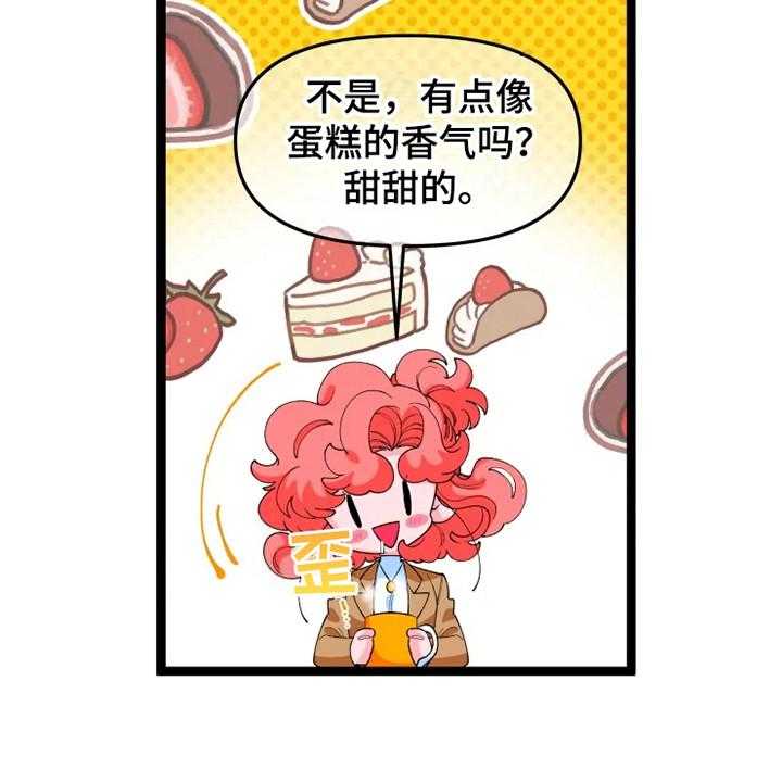 《融化的蛋糕》漫画最新章节第14话 14_脸很臭免费下拉式在线观看章节第【4】张图片