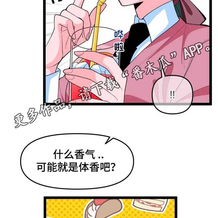 《融化的蛋糕》漫画最新章节第14话 14_脸很臭免费下拉式在线观看章节第【5】张图片