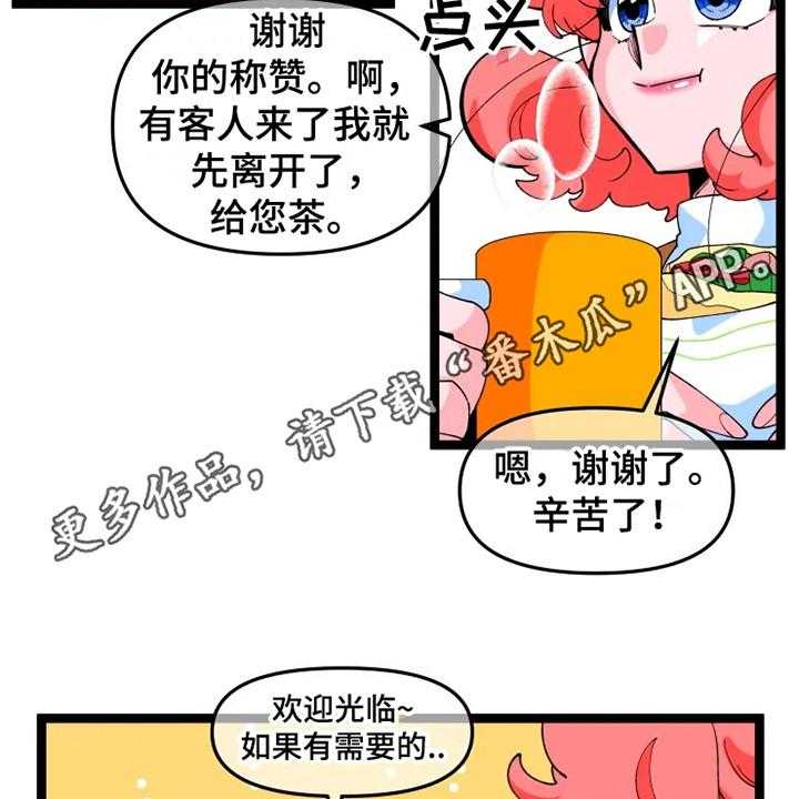 《融化的蛋糕》漫画最新章节第14话 14_脸很臭免费下拉式在线观看章节第【14】张图片